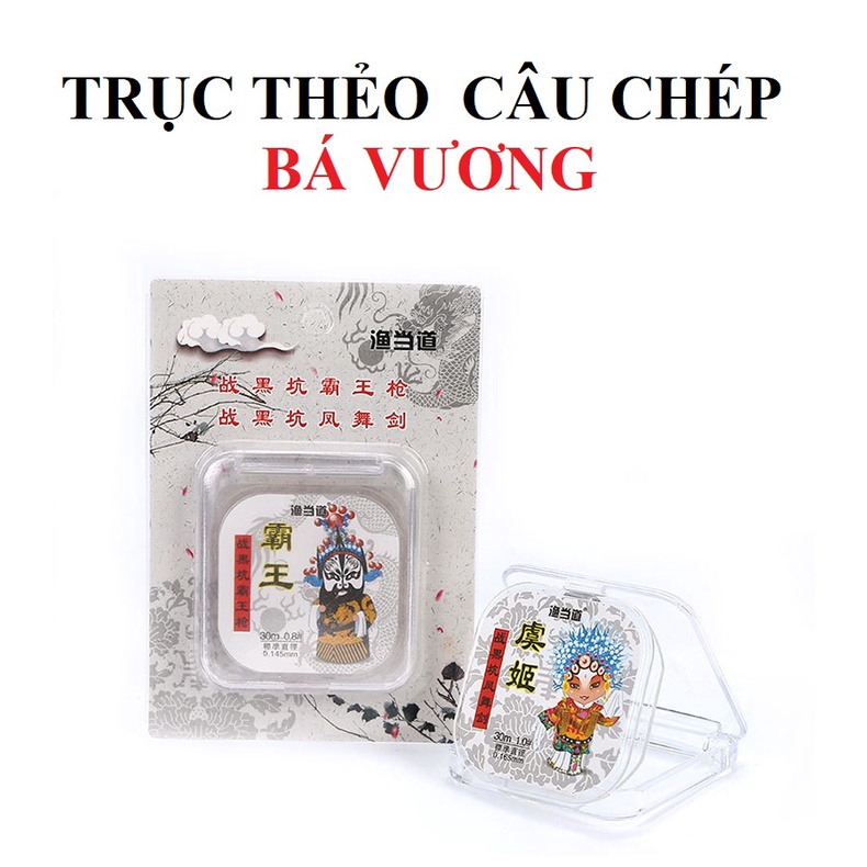Trục thẻo câu cá, dây câu đơn, đài chuyên chép chất lượng cao, dây cước Bá Vương