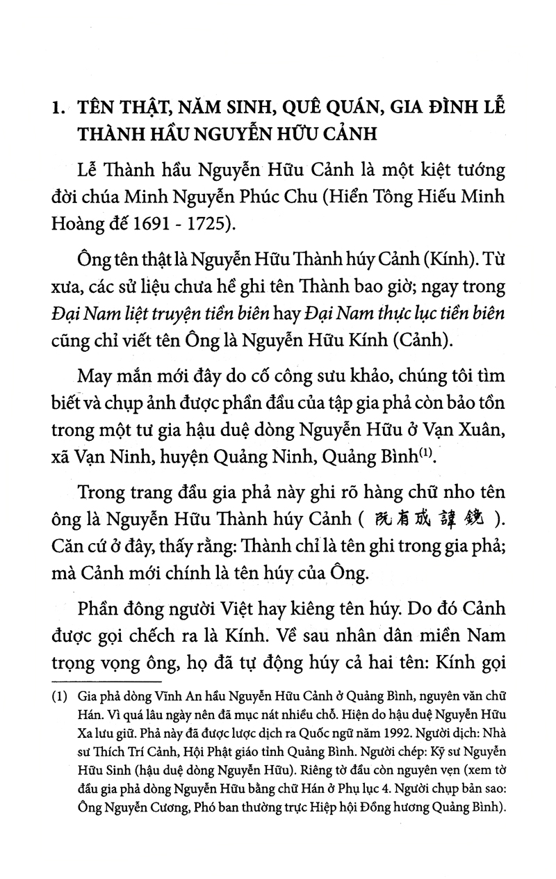 Sách Lễ Thành Hầu Nguyễn Hữu Cảnh (1650-1700)