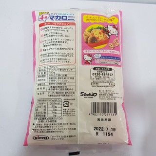 Nui Hello Kitty Cho Bé 150g Date 4/2027