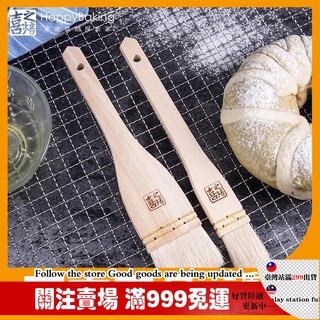 ┋┋Cọ Phết Dầu Tay Cầm Gỗ Dùng Để Nướng Bánh/Nướng Bbq