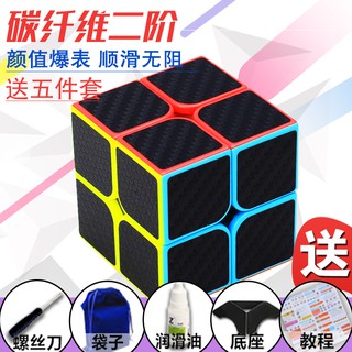 Khối Rubik 2 Bằng Sợi Carbon