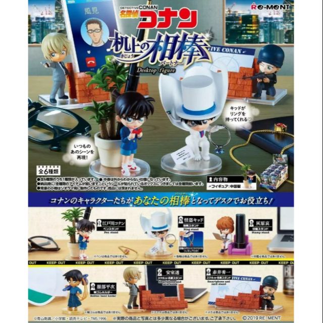 Bộ 6 mô hình thám tử conan rement nhật bản