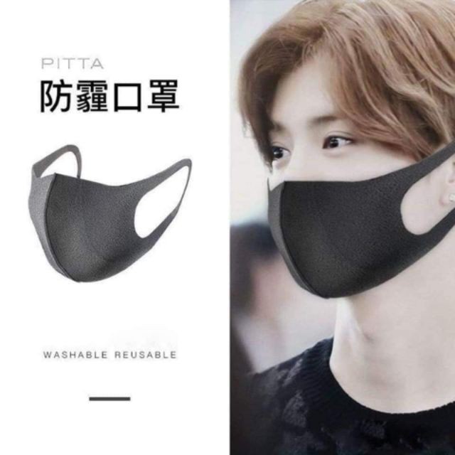 SET 3 Khẩu Trang Thông Minh Pitta Mask Hàng Nội Địa Nhật Cao Cấp [MÀU ĐEN và MÀU XÁM]