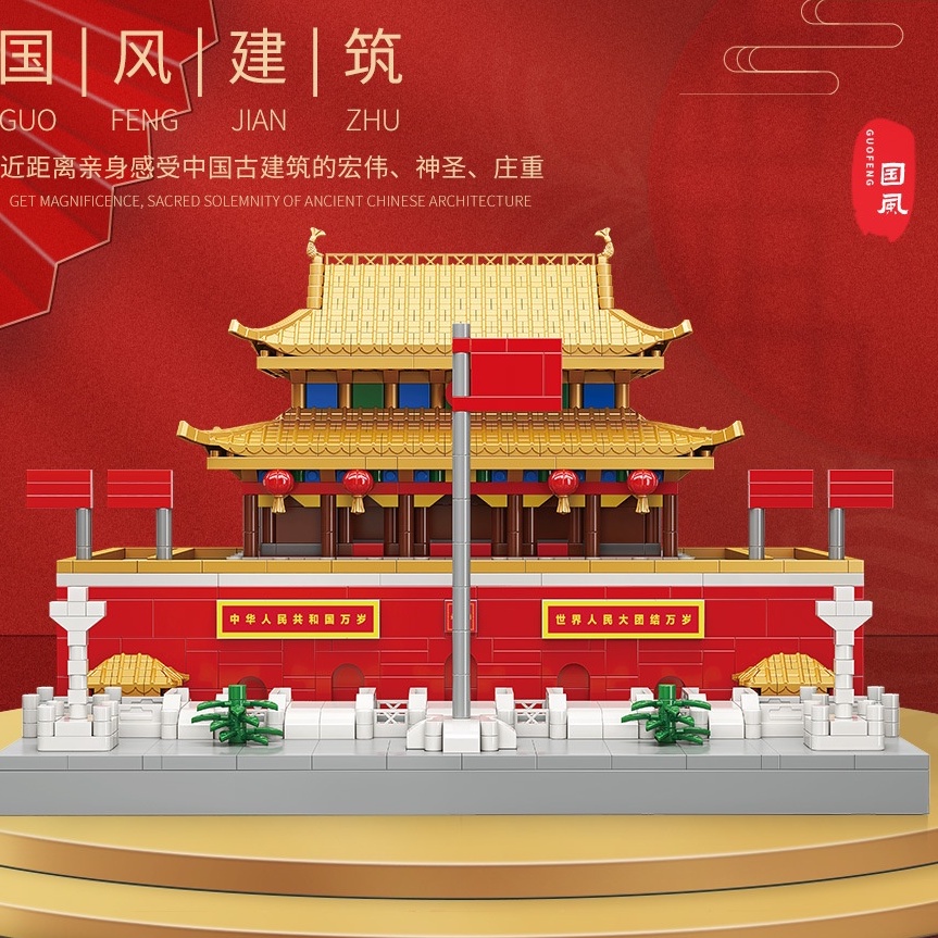 Quảng trường Thiên An Môn-Hạt khoan siêu nhỏ-Mô hình toà nhà cổ kính-Chế độ xem phố-Đồ chơi giáo dục-Cung điện loạt-Khối toà nhà lắp ráp-Quà tặng