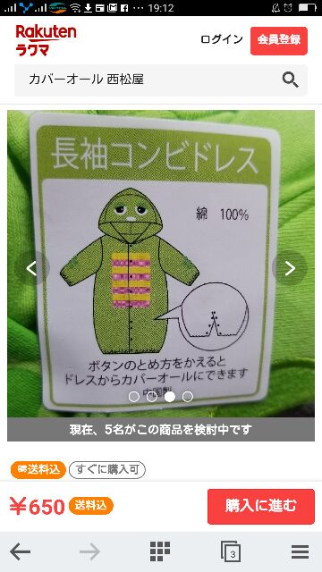 Combo bộ đồ khách lẻ