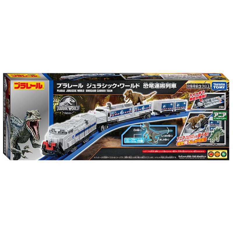 Tàu Takara Tomy chở khủng long và chở hàng kèm 1 khủng long nhỏ + tặng 1 khủng long bất kỳ