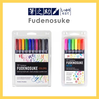 Bộ bút Fudenosuke nhiều màu