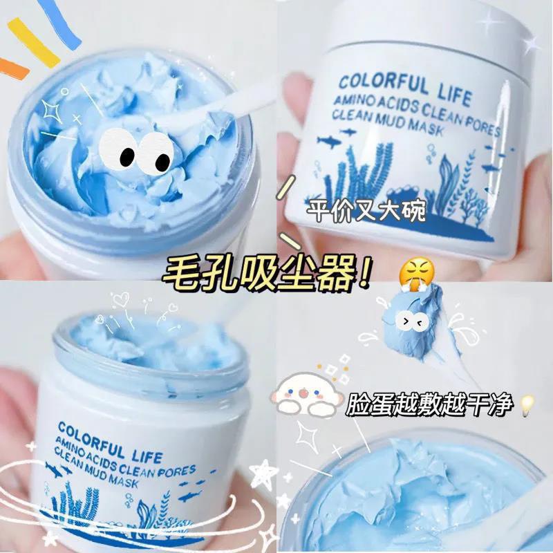 Mặt nạ bùn Amino Acid rong biển thu nhỏ chân lông giúp da sáng đều màu kiềm dầu hiệu quả