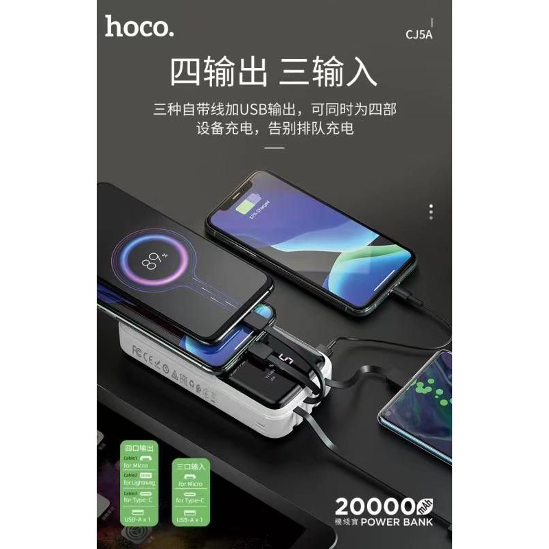 Pin Sạc Dự Phòng Đa Năng 10000/20000mAh Hoco CJ5/CJ5A Sẵn 4 Cáp Sạc Tiện Lợi - BẢO HÀNH ĐỔI MỚI