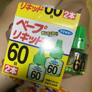 Set 2 chai tinh dầu muỗi thay thế máy muỗi ( hộp vàng/ 60 ngày)