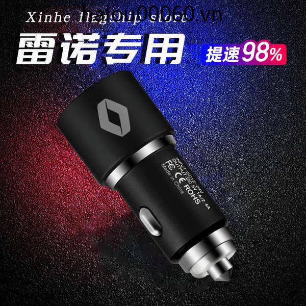 Cục Sạc Nhanh Dùng Trong Xe Hơi Renault Kole Oki Lejia ESPACE