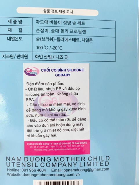 Cọ Bình Sữa Và Núm Ti Silicon Gb Baby