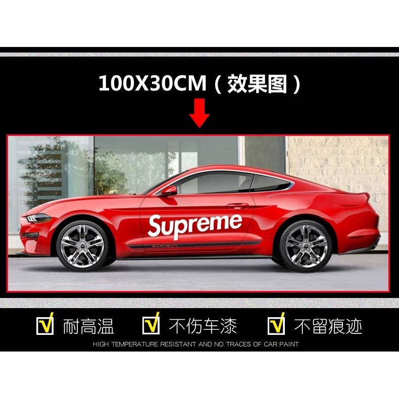 Supreme Car Sticker Body Sticker Pull Flower Scratch Sticker Nhãn dán thân xe nhãn dán kéo hoa đầu nhãn dán