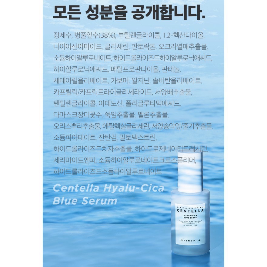 Tinh Chất Cấp Ẩm Sâu, Làm Dịu Và Đều Màu Da Skin1004 Madagascar Centella Hyalu-cica Blue Serum 50ml