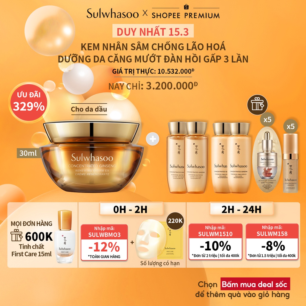 [Phiên bản mới cho da dầu] Kem Nhân sâm chống lão hoá đàn hồi gấp 3 lần Sulwhasoo Concentrated Ginseng Renewing EX 30ml