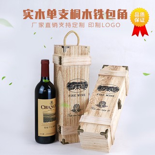 Hộp Gỗ Đựng Chai Rượu Vang Thiết Kế Đơn Giản Tiện Dụng