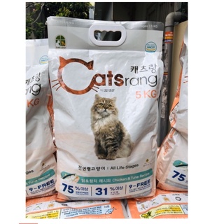 Thức ăn khô thức ăn hạt cho mèo catrang 5kg
