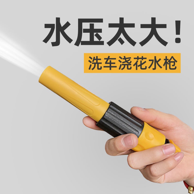 Vòi Xịt Nước Rửa Xe Hơi/Rửa Xe Bằng Nhựa Áp Suất Cao Đa Năng.