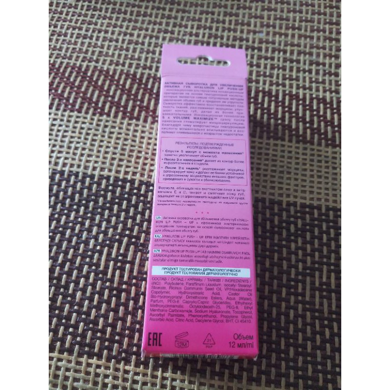 Serum dưỡng môi căng mọng Eveline | BigBuy360 - bigbuy360.vn