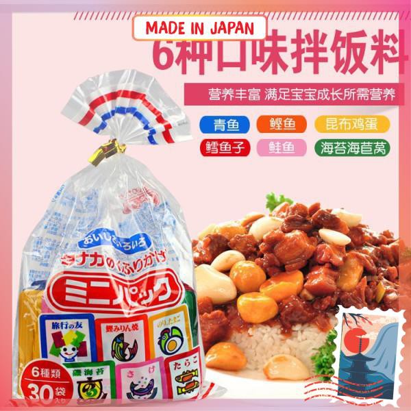 [NỘI ĐỊA NHẬT] Gia Vị Rắc Cơm Cho Bé Nhật Bản | Gia Vị Rắc Cơm Furikake 6 Vị (30 gói)