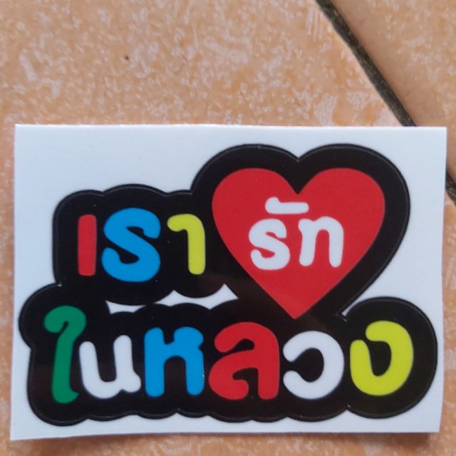 Tem Sticker Dán Xe, Dán Nón Chữ Thái Giá Rẻ