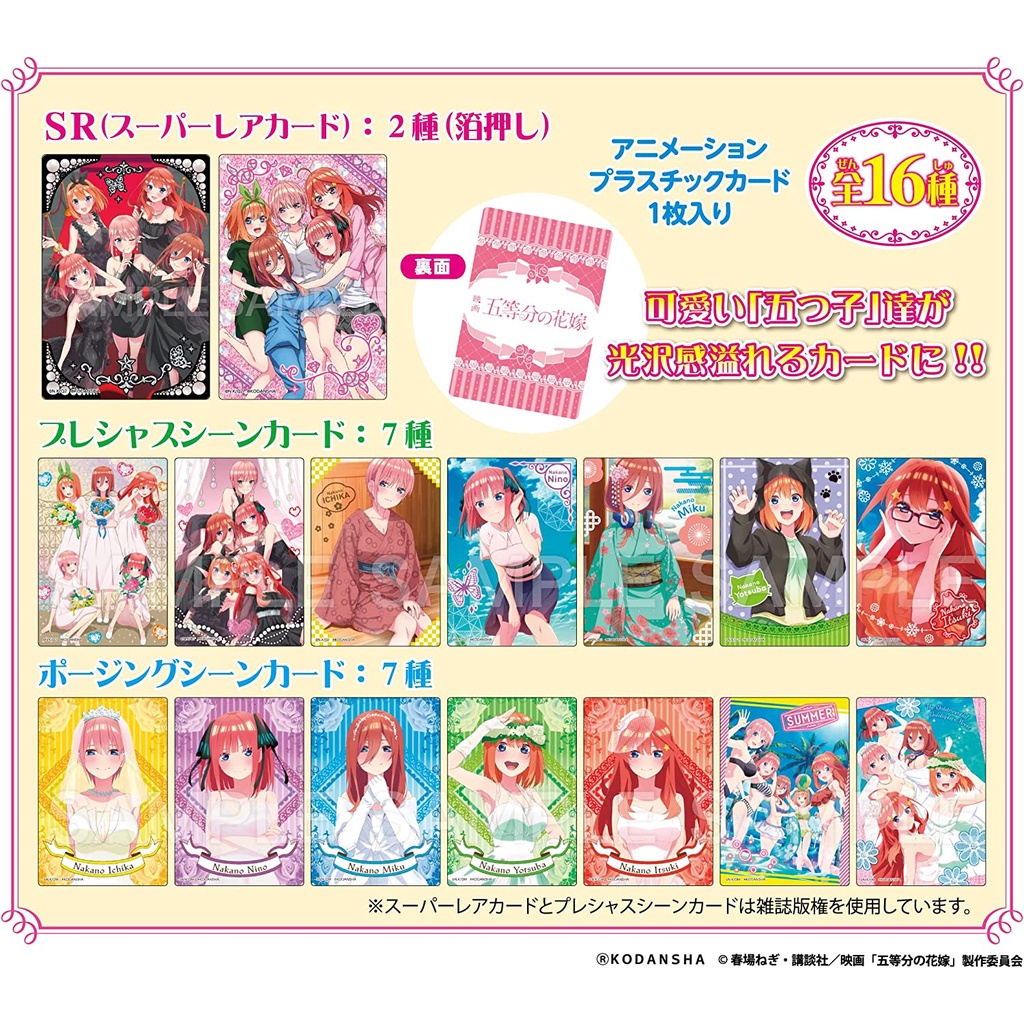 Pack Thẻ Bài Nhà có 5 nàng dâu Gotoubun no Hanayome Chính Hãng Chưa Bóc mới 100% - Forte