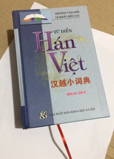 Từ Điển Hán Việt