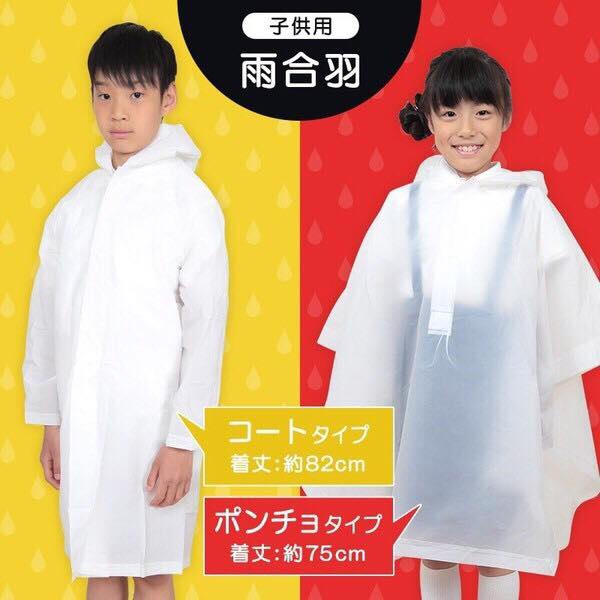 [ẢNH THẬT + VIDEO] Áo mưa siêu nhẹ cho bé Okazaki không co giãn độ bền cao