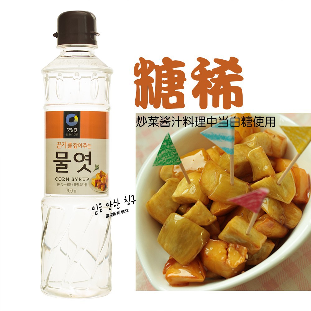 Siro Bắp Nước Đường Hàn Quốc Daesang 700G