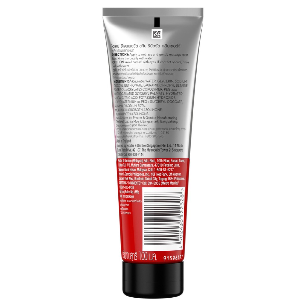 OLAY REGENERIST Sữa rửa mặt 100ML