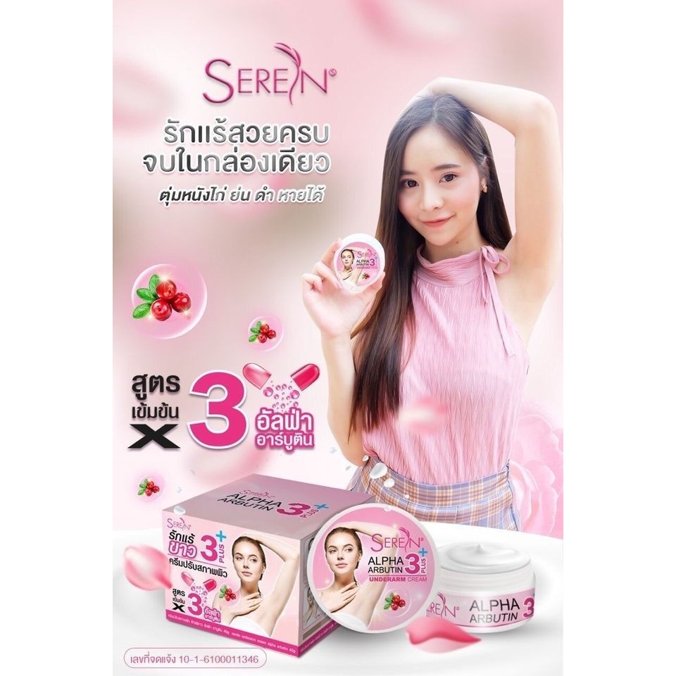 [Sale 50%] Kem giảm thâm nách Seren Alpha Arbutin 3+ 40gr Cam kết hết thâm trong 1 tháng