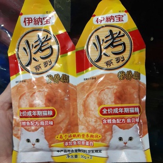 Súp thưởng dinh dưỡng (cặp: 2 gói x 30g)