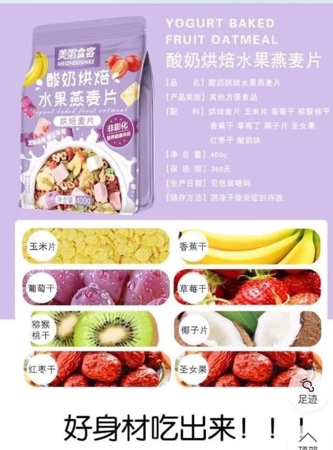 SẴN HCM NGŨ CỐC YẾN MẠCH SỮA CHUA TÚI TÍM 400G