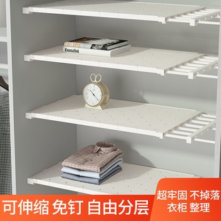 Thanh Chia Ngăn Tủ Quần Áo Có Thể Thu Gọn Tiện Dụng