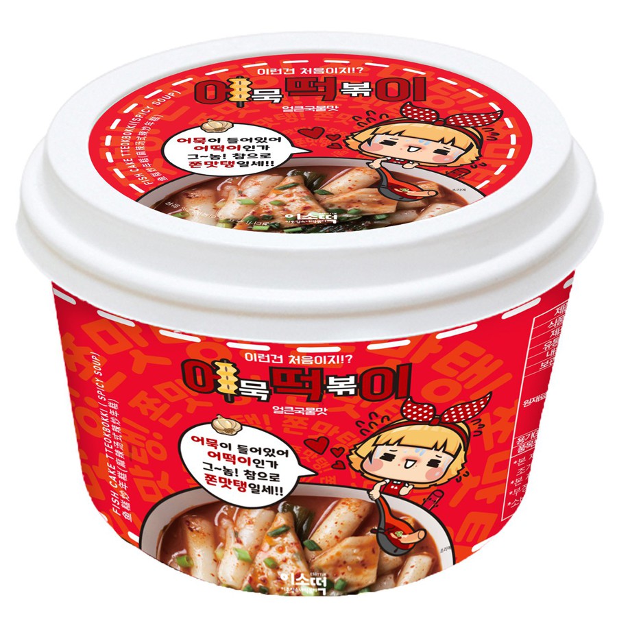 [DEAL SỐC] Đệ Nhất Bánh gạo kèm chả cá Fish Cake Tteokbokki Hàn Quốc hộp 148gram - Vị Cay