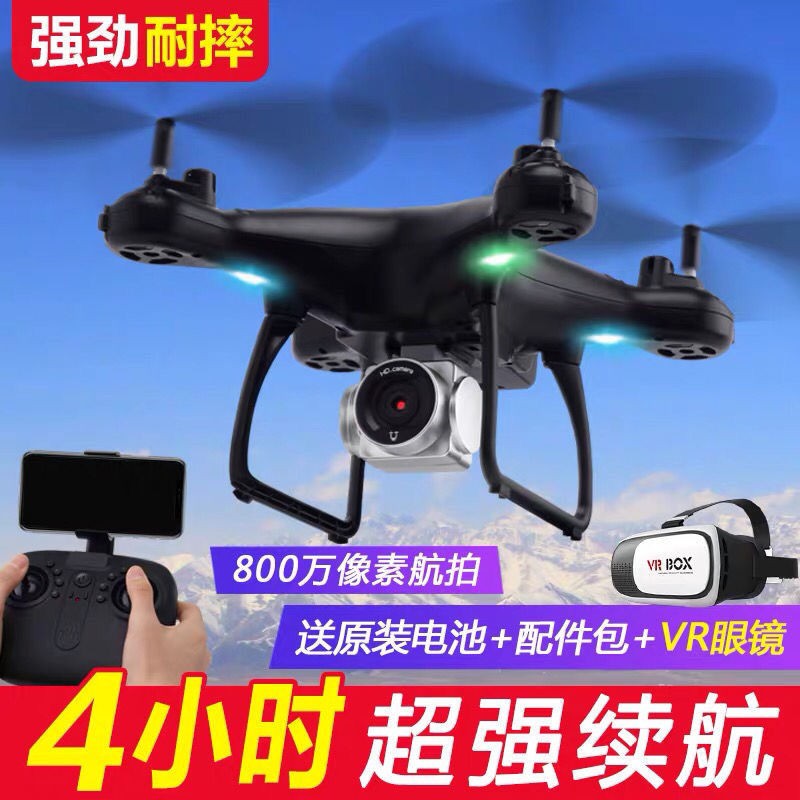 Máy bay điều khiển từ xa chuyên nghiệp 4K HD cho trẻ em trực thăng quadcopter cậu bé học sinh