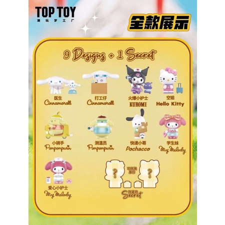 ★Hgtoys★Mô Hình Búp Bê Toptoy Sanrio Làm Việc Ngày Bí Ẩn Trang Trí
