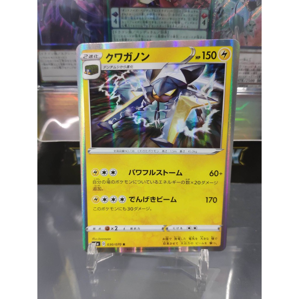 [ Dưa Hấu Yugioh ] Lá bài thẻ bài Pokemon Vikavolt