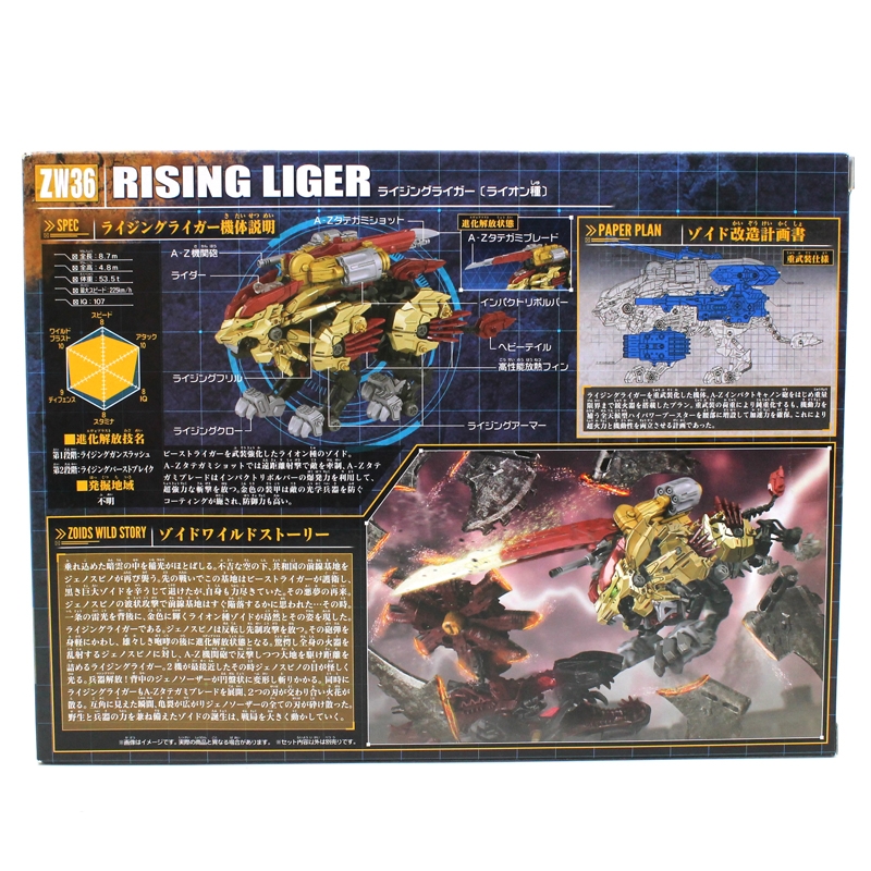 Chiến Binh Thú Zoids 2 Rising Liger ZW36 139157 - Takaratomy