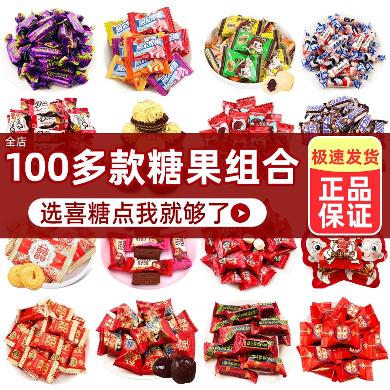 Lễ Đính Hôn Kẹo Cưới Số Lượng Lớn Bán Buôn Kẹo Dẻo Trăng Tròn Bánh Kẹo Cưới Sô Cô La Kẹo Cưới Gói Ngày Với Kẹo Thành Phẩ
