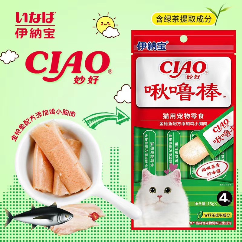 Ciao Stick- Snack thưởng cho mèo dạng thạch ( DATE T7/22 )