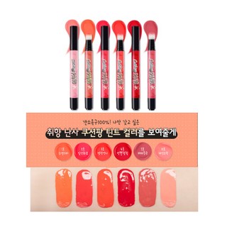 Son Bấm Peripera Cushion Tint Pang