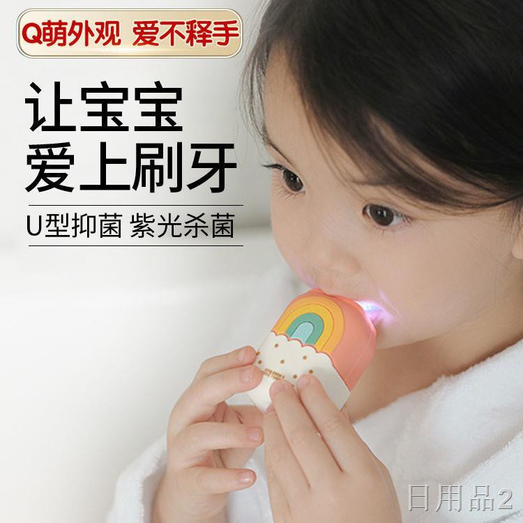 Bàn đánh răng mới cho trẻ chải điện em miệng chữ u dành biết đi và sơ sinh từ 2-12 tuổi, máy cạo vôi sonic lông mề