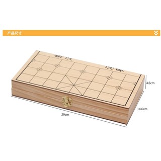 BỘ CỜ TƯỚNG GỖ 29X29CM