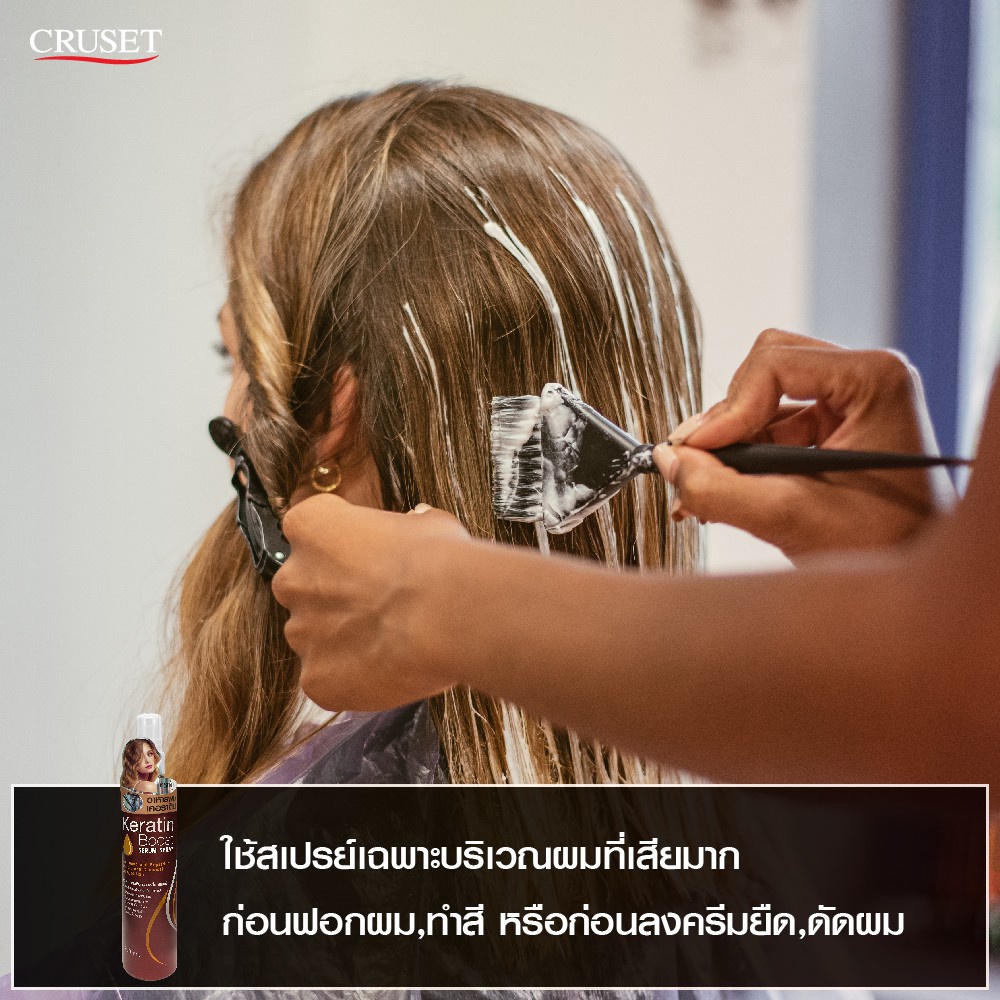 Xịt Dưỡng Tóc Phục Hồi Cruset Keratin Boost Serum Spray 200ml Thái Lan