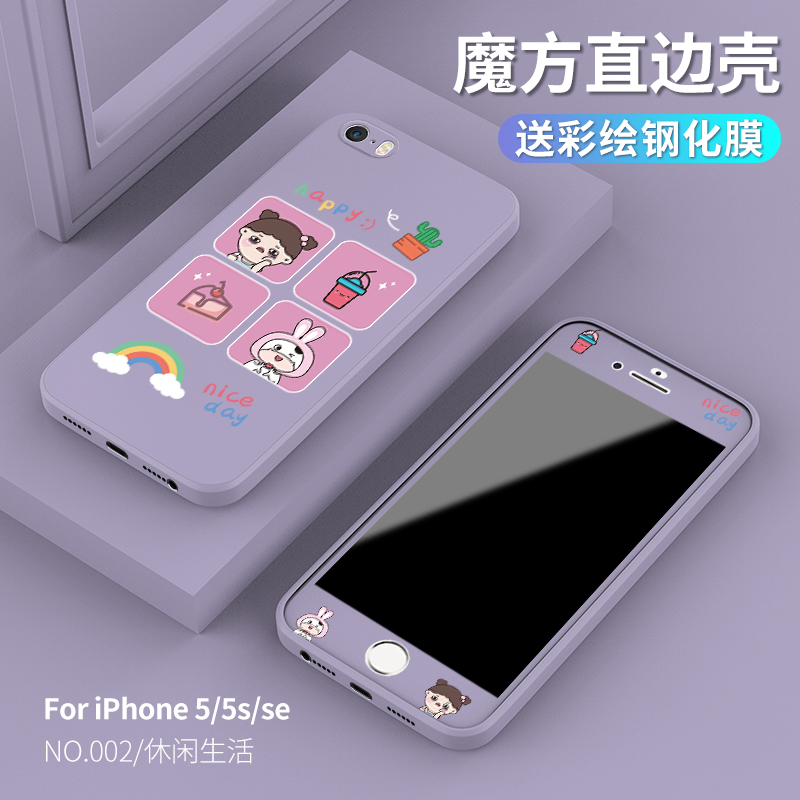 Ốp lưng iphone 5 5s se Cube Style Flat Edge Silicone Shockproof TPU Matte Cover Cho iphone 5s se 5 Ốp lưng Silicone Matte Phone Case and Tempered Glass Film