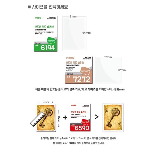Bao sleeve nhựa bảo vệ card hãng Boardm Hàn quốc