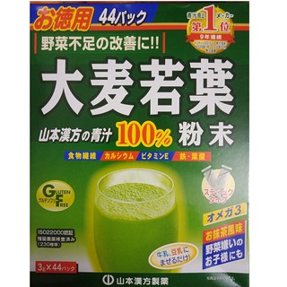 Bột lúa non grass Barley hộp 44 gói (Bột lúa mạch nguyên chất nhật bản )