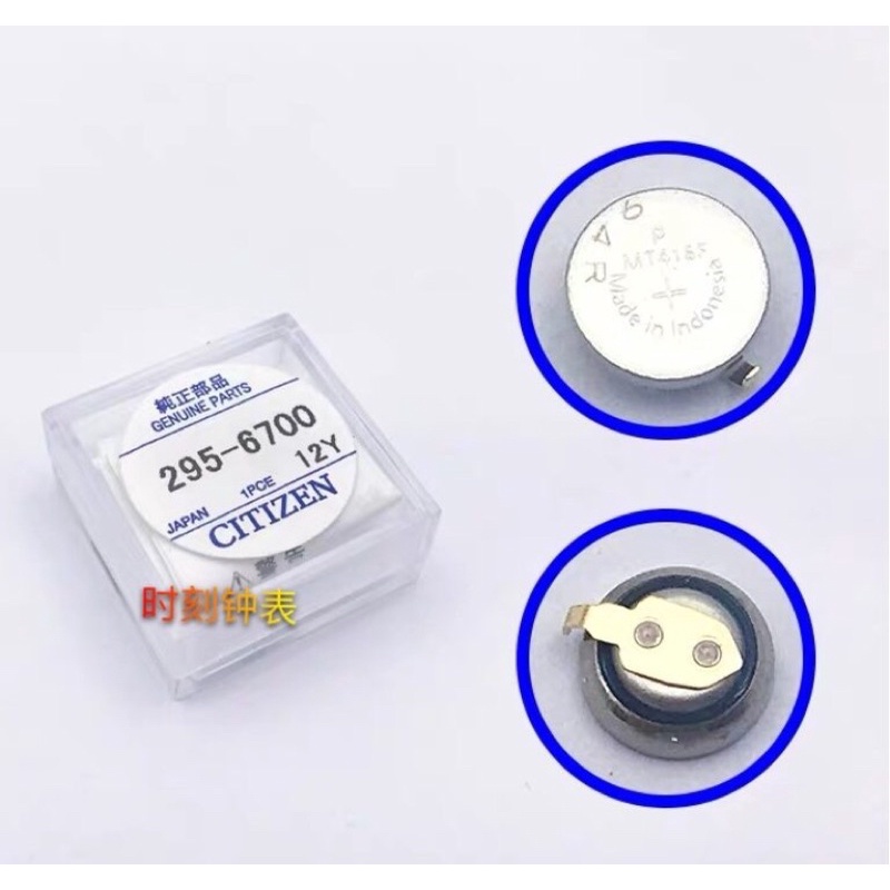 Pin đồng hồ eco năng lượng mặt trời