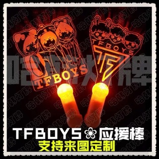 Lighstick TFBOYS.